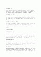 [기상이변][온실효과][엘니뇨][라니냐][해수면상승][해일]기상이변의 원인, 기상이변과 온실효과, 기상이변과 엘니뇨, 기상이변과 라니냐, 기상이변과 해수면상승, 기상이변과 해일 심층 분석(기상이변) 3페이지