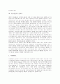 [기상이변][온실효과][엘니뇨][라니냐][해수면상승][해일]기상이변의 원인, 기상이변과 온실효과, 기상이변과 엘니뇨, 기상이변과 라니냐, 기상이변과 해수면상승, 기상이변과 해일 심층 분석(기상이변) 4페이지