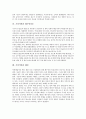 [기상이변][온실효과][엘니뇨][라니냐][해수면상승][해일]기상이변의 원인, 기상이변과 온실효과, 기상이변과 엘니뇨, 기상이변과 라니냐, 기상이변과 해수면상승, 기상이변과 해일 심층 분석(기상이변) 7페이지