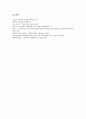 [기상이변][온실효과][엘니뇨][라니냐][해수면상승][해일]기상이변의 원인, 기상이변과 온실효과, 기상이변과 엘니뇨, 기상이변과 라니냐, 기상이변과 해수면상승, 기상이변과 해일 심층 분석(기상이변) 8페이지