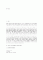 [김소월][김소월시]김소월 시(진달래꽃)의 내용과 해석, 김소월 시(산유화)의 내용과 해석, 김소월 시(무심)의 내용과 해석, 김소월 시(접동새)의 내용과 해석, 김소월 시(금잔디)의 내용과 해석 분석(김소월) 2페이지