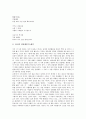 [김소월][김소월시]김소월 시(진달래꽃)의 내용과 해석, 김소월 시(산유화)의 내용과 해석, 김소월 시(무심)의 내용과 해석, 김소월 시(접동새)의 내용과 해석, 김소월 시(금잔디)의 내용과 해석 분석(김소월) 3페이지