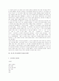 [김소월][김소월시]김소월 시(진달래꽃)의 내용과 해석, 김소월 시(산유화)의 내용과 해석, 김소월 시(무심)의 내용과 해석, 김소월 시(접동새)의 내용과 해석, 김소월 시(금잔디)의 내용과 해석 분석(김소월) 5페이지