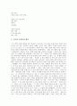 [김소월][김소월시]김소월 시(진달래꽃)의 내용과 해석, 김소월 시(산유화)의 내용과 해석, 김소월 시(무심)의 내용과 해석, 김소월 시(접동새)의 내용과 해석, 김소월 시(금잔디)의 내용과 해석 분석(김소월) 6페이지