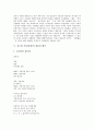 [김소월][김소월시]김소월 시(진달래꽃)의 내용과 해석, 김소월 시(산유화)의 내용과 해석, 김소월 시(무심)의 내용과 해석, 김소월 시(접동새)의 내용과 해석, 김소월 시(금잔디)의 내용과 해석 분석(김소월) 8페이지