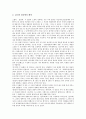 [김소월][김소월시]김소월 시(진달래꽃)의 내용과 해석, 김소월 시(산유화)의 내용과 해석, 김소월 시(무심)의 내용과 해석, 김소월 시(접동새)의 내용과 해석, 김소월 시(금잔디)의 내용과 해석 분석(김소월) 9페이지