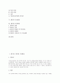 대기권, 대기와 기상현상, 계절별 기상현상, 기압과 기상현상, 기단과 기상현상, 전선과 기상현상, 바람과 기상현상, 구름과 기상현상, 비와 기상현상, 안개,이슬,서리와 기상현상, 태풍과 기상현상, 황사 기상현상 3페이지