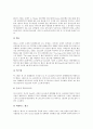[댄스스포츠]댄스스포츠(스포츠댄스)의 개념과 종류, 댄스스포츠(스포츠댄스)의 역사, 댄스스포츠(스포츠댄스)의 종목별 스텝, 댄스스포츠(스포츠댄스)의 에티켓, 댄스스포츠(스포츠댄스)의 용어정리 고찰 5페이지