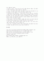 [댄스스포츠]댄스스포츠(스포츠댄스)의 개념과 종류, 댄스스포츠(스포츠댄스)의 역사, 댄스스포츠(스포츠댄스)의 종목별 스텝, 댄스스포츠(스포츠댄스)의 에티켓, 댄스스포츠(스포츠댄스)의 용어정리 고찰 16페이지