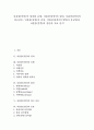 [뇌졸중][중풍]뇌졸중(중풍)의 정의, 뇌졸중(중풍)의 유형, 뇌졸중(중풍)의 원인, 뇌졸중(중풍)의 경고신호, 뇌졸중(중풍)의 증상, 뇌졸중(중풍)의 발병시 응급대처, 뇌졸중(중풍)의 진단, 뇌졸중(중풍)의 치료 분석 1페이지