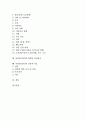 [뇌졸중][중풍]뇌졸중(중풍)의 정의, 뇌졸중(중풍)의 유형, 뇌졸중(중풍)의 원인, 뇌졸중(중풍)의 경고신호, 뇌졸중(중풍)의 증상, 뇌졸중(중풍)의 발병시 응급대처, 뇌졸중(중풍)의 진단, 뇌졸중(중풍)의 치료 분석 2페이지