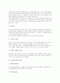 [뇌졸중][중풍]뇌졸중(중풍)의 정의, 뇌졸중(중풍)의 유형, 뇌졸중(중풍)의 원인, 뇌졸중(중풍)의 경고신호, 뇌졸중(중풍)의 증상, 뇌졸중(중풍)의 발병시 응급대처, 뇌졸중(중풍)의 진단, 뇌졸중(중풍)의 치료 분석 4페이지