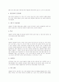[뇌졸중][중풍]뇌졸중(중풍)의 정의, 뇌졸중(중풍)의 유형, 뇌졸중(중풍)의 원인, 뇌졸중(중풍)의 경고신호, 뇌졸중(중풍)의 증상, 뇌졸중(중풍)의 발병시 응급대처, 뇌졸중(중풍)의 진단, 뇌졸중(중풍)의 치료 분석 6페이지