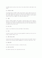 [뇌졸중][중풍]뇌졸중(중풍)의 정의, 뇌졸중(중풍)의 유형, 뇌졸중(중풍)의 원인, 뇌졸중(중풍)의 경고신호, 뇌졸중(중풍)의 증상, 뇌졸중(중풍)의 발병시 응급대처, 뇌졸중(중풍)의 진단, 뇌졸중(중풍)의 치료 분석 7페이지