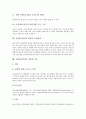 [뇌졸중][중풍]뇌졸중(중풍)의 정의, 뇌졸중(중풍)의 유형, 뇌졸중(중풍)의 원인, 뇌졸중(중풍)의 경고신호, 뇌졸중(중풍)의 증상, 뇌졸중(중풍)의 발병시 응급대처, 뇌졸중(중풍)의 진단, 뇌졸중(중풍)의 치료 분석 8페이지