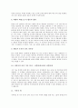 레지오에밀리아접근법 정의, 레지오에밀리아접근법 기본원리, 레지오에밀리아접근법 교육목적, 레지오에밀리아접근법 교육원리, 레지오에밀리아접근법의 내용과 활동, 레지오에밀리아접근법의 수업 사례, 제언 분석 5페이지