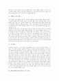 레지오에밀리아접근법 정의, 레지오에밀리아접근법 기본원리, 레지오에밀리아접근법 교육목적, 레지오에밀리아접근법 교육원리, 레지오에밀리아접근법의 내용과 활동, 레지오에밀리아접근법의 수업 사례, 제언 분석 6페이지
