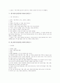 [레크리에이션][레크레이션][레크리에이션게임][레크레이션게임][레크리에이션사례][레크레이션사례]레크레이션게임(레크리에이션게임) 1 ~ 레크레이션게임(레크리에이션게임) 15 사례(레크리에이션) 4페이지