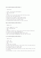 [레크리에이션][레크레이션][레크리에이션게임][레크레이션게임][레크리에이션사례][레크레이션사례]레크레이션게임(레크리에이션게임) 1 ~ 레크레이션게임(레크리에이션게임) 15 사례(레크리에이션) 5페이지