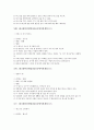 [레크리에이션][레크레이션][레크리에이션게임][레크레이션게임][레크리에이션사례][레크레이션사례]레크레이션게임(레크리에이션게임) 1 ~ 레크레이션게임(레크리에이션게임) 15 사례(레크리에이션) 7페이지