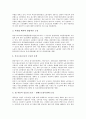 [비정규직법]비정규직법(비정규직보호법)의 근거, 비정규직법(비정규직보호법)의 입법논의, 비정규직법(비정규직보호법)의 문제점, 비정규직법(비정규직보호법)의 개선방향과 한계 분석(선진국 사례 중심) 4페이지