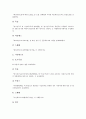 [비정규직법]비정규직법(비정규직보호법)의 근거, 비정규직법(비정규직보호법)의 입법논의, 비정규직법(비정규직보호법)의 문제점, 비정규직법(비정규직보호법)의 개선방향과 한계 분석(선진국 사례 중심) 8페이지