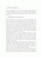 [비정규직법]비정규직법(비정규직보호법)의 근거, 비정규직법(비정규직보호법)의 입법논의, 비정규직법(비정규직보호법)의 문제점, 비정규직법(비정규직보호법)의 개선방향과 한계 분석(선진국 사례 중심) 10페이지