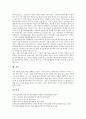 [비정규직법]비정규직법(비정규직보호법)의 근거, 비정규직법(비정규직보호법)의 입법논의, 비정규직법(비정규직보호법)의 문제점, 비정규직법(비정규직보호법)의 개선방향과 한계 분석(선진국 사례 중심) 12페이지