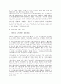[사물놀이][풍물][풍물놀이][사물놀이 음악적 특징][사물놀이 원리][사물놀이 악기][사물놀이 다양한 모습]사물놀이의 개념, 사물놀이의 음악적 특징, 사물놀이의 원리, 사물놀이의 악기, 사물놀이의 다양한 모습 3페이지