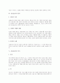 [사물놀이][풍물][풍물놀이][사물놀이 음악적 특징][사물놀이 원리][사물놀이 악기][사물놀이 다양한 모습]사물놀이의 개념, 사물놀이의 음악적 특징, 사물놀이의 원리, 사물놀이의 악기, 사물놀이의 다양한 모습 5페이지