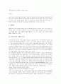 [사물놀이][풍물][풍물놀이][사물놀이 음악적 특징][사물놀이 원리][사물놀이 악기][사물놀이 다양한 모습]사물놀이의 개념, 사물놀이의 음악적 특징, 사물놀이의 원리, 사물놀이의 악기, 사물놀이의 다양한 모습 6페이지