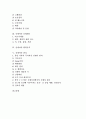 [신생아][신생아기 생리적 특징][신생아 신체적 특징][신생아 신체계측][신생아 활력증후][신생아 관리]신생아기의 생리적 특징, 신생아의 신체적 특징, 신생아의 신체계측, 신생아의 활력증후, 신생아의 관리 분석 2페이지