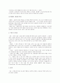 [신생아][신생아기 생리적 특징][신생아 신체적 특징][신생아 신체계측][신생아 활력증후][신생아 관리]신생아기의 생리적 특징, 신생아의 신체적 특징, 신생아의 신체계측, 신생아의 활력증후, 신생아의 관리 분석 5페이지