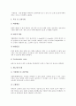 [신생아][신생아기 생리적 특징][신생아 신체적 특징][신생아 신체계측][신생아 활력증후][신생아 관리]신생아기의 생리적 특징, 신생아의 신체적 특징, 신생아의 신체계측, 신생아의 활력증후, 신생아의 관리 분석 6페이지