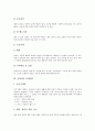 [신생아][신생아기 생리적 특징][신생아 신체적 특징][신생아 신체계측][신생아 활력증후][신생아 관리]신생아기의 생리적 특징, 신생아의 신체적 특징, 신생아의 신체계측, 신생아의 활력증후, 신생아의 관리 분석 7페이지