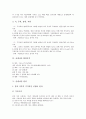 [신생아][신생아기 생리적 특징][신생아 신체적 특징][신생아 신체계측][신생아 활력증후][신생아 관리]신생아기의 생리적 특징, 신생아의 신체적 특징, 신생아의 신체계측, 신생아의 활력증후, 신생아의 관리 분석 8페이지
