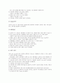 [신생아][신생아기 생리적 특징][신생아 신체적 특징][신생아 신체계측][신생아 활력증후][신생아 관리]신생아기의 생리적 특징, 신생아의 신체적 특징, 신생아의 신체계측, 신생아의 활력증후, 신생아의 관리 분석 9페이지