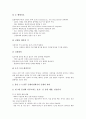 [신생아][신생아기 생리적 특징][신생아 신체적 특징][신생아 신체계측][신생아 활력증후][신생아 관리]신생아기의 생리적 특징, 신생아의 신체적 특징, 신생아의 신체계측, 신생아의 활력증후, 신생아의 관리 분석 10페이지
