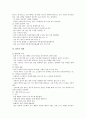 [신생아][신생아기 생리적 특징][신생아 신체적 특징][신생아 신체계측][신생아 활력증후][신생아 관리]신생아기의 생리적 특징, 신생아의 신체적 특징, 신생아의 신체계측, 신생아의 활력증후, 신생아의 관리 분석 11페이지