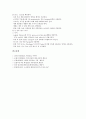 [신생아][신생아기 생리적 특징][신생아 신체적 특징][신생아 신체계측][신생아 활력증후][신생아 관리]신생아기의 생리적 특징, 신생아의 신체적 특징, 신생아의 신체계측, 신생아의 활력증후, 신생아의 관리 분석 12페이지