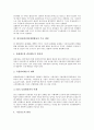 [쌀][쌀산업][쌀시장][쌀수급][식량산업][식량][쌀시장개방]쌀산업(쌀시장)의 현황, 쌀수급의 현황,전망, 쌀시장(쌀산업)개방협상의 주요 쟁점, 쌀시장(쌀산업)개방의 문제점, 쌀시장(쌀산업)개방에 대한 대책,과제 6페이지