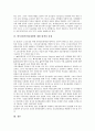 [쌀][쌀산업][쌀시장][쌀수급][식량산업][식량][쌀시장개방]쌀산업(쌀시장)의 현황, 쌀수급의 현황,전망, 쌀시장(쌀산업)개방협상의 주요 쟁점, 쌀시장(쌀산업)개방의 문제점, 쌀시장(쌀산업)개방에 대한 대책,과제 8페이지