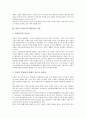 아동기 어린이의 사회성발달과 정서발달, 아동기 어린이의 생활지도 이론, 거짓말하는 아동(어린이)의 지도, 산만한 아동(어린이)의 지도, 도벽아동(어린이)의 지도, 공격적이거나 비사교적인 아동(어린이)의 지도  4페이지