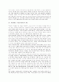 아동기 어린이의 사회성발달과 정서발달, 아동기 어린이의 생활지도 이론, 거짓말하는 아동(어린이)의 지도, 산만한 아동(어린이)의 지도, 도벽아동(어린이)의 지도, 공격적이거나 비사교적인 아동(어린이)의 지도  5페이지