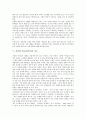 아동기 어린이의 사회성발달과 정서발달, 아동기 어린이의 생활지도 이론, 거짓말하는 아동(어린이)의 지도, 산만한 아동(어린이)의 지도, 도벽아동(어린이)의 지도, 공격적이거나 비사교적인 아동(어린이)의 지도  6페이지