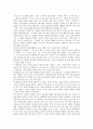 아동기 어린이의 사회성발달과 정서발달, 아동기 어린이의 생활지도 이론, 거짓말하는 아동(어린이)의 지도, 산만한 아동(어린이)의 지도, 도벽아동(어린이)의 지도, 공격적이거나 비사교적인 아동(어린이)의 지도  7페이지