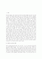 [영지주의]영지(그노시스)의 정의와 영지주의(그노시스주의, 그노시즘)의 발생 및 영지주의(그노시스주의, 그노시즘)의 주요 사상 그리고 영지주의(그노시스주의, 그노시즘)의 기독교에 대한 해악 심층 분석 2페이지