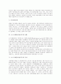 [오스트레일리아][호주]오스트레일리아(호주)의 지리와 자연, 오스트레일리아(호주)의 인구, 오스트레일리아(호주)의 문화, 오스트레일리아(호주)의 정치, 오스트레일리아(호주)의 경제에 관한 분석 4페이지