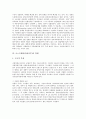 [오스트레일리아][호주]오스트레일리아(호주)의 지리와 자연, 오스트레일리아(호주)의 인구, 오스트레일리아(호주)의 문화, 오스트레일리아(호주)의 정치, 오스트레일리아(호주)의 경제에 관한 분석 5페이지