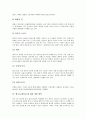[엘니뇨][엘리뇨][엘니뇨현상][엘리뇨현상][지구온난화]엘니뇨(엘리뇨)의 정의, 엘니뇨(엘리뇨)의 발생과정과 엘니뇨(엘리뇨)의 영향, 엘니뇨(엘리뇨)에 의한 피해 실태 및 엘니뇨(엘리뇨)에 대한 대책 방안 분석 6페이지